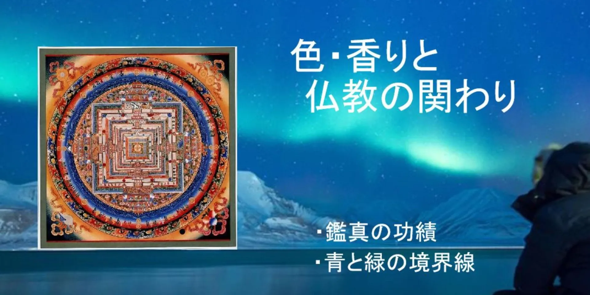 代表挨拶